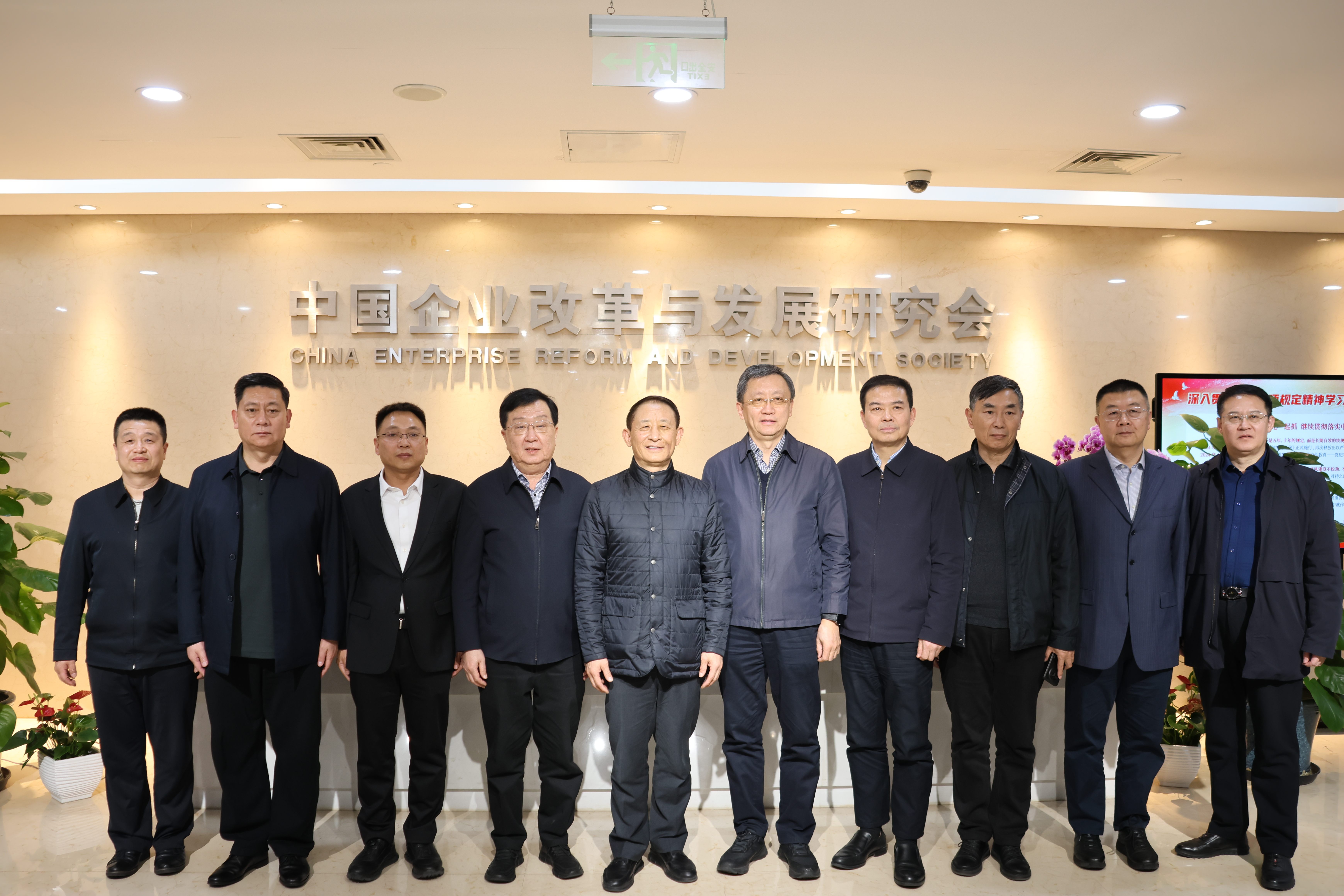 國(guó)研會(huì).jpg 國(guó)研會(huì).jpg